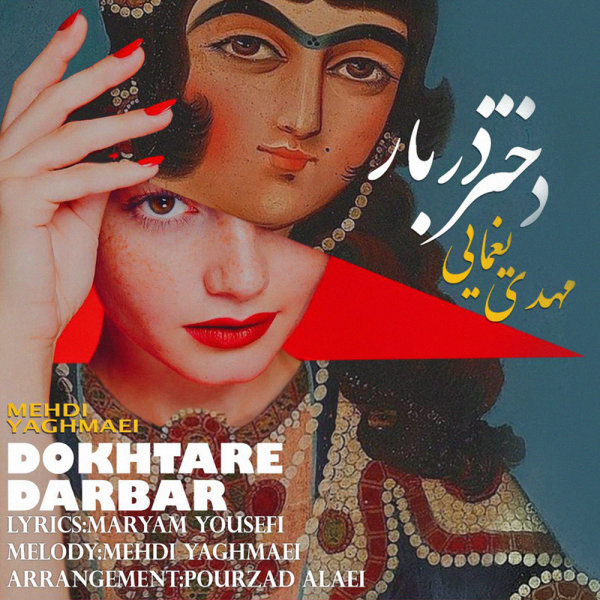Dokhtare Darbar - Mehdi Yaghmaei