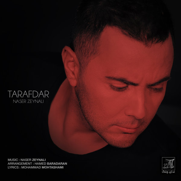 Tarafdar - Naser Zeynali