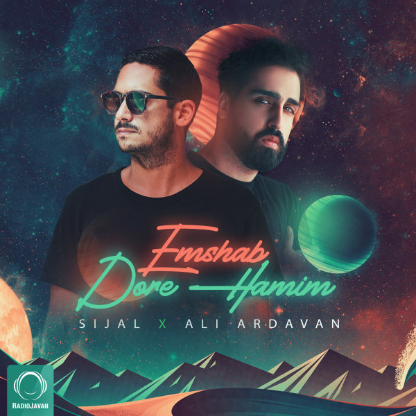 Emshab Dore Hamim - Sijal & Ali Ardavan