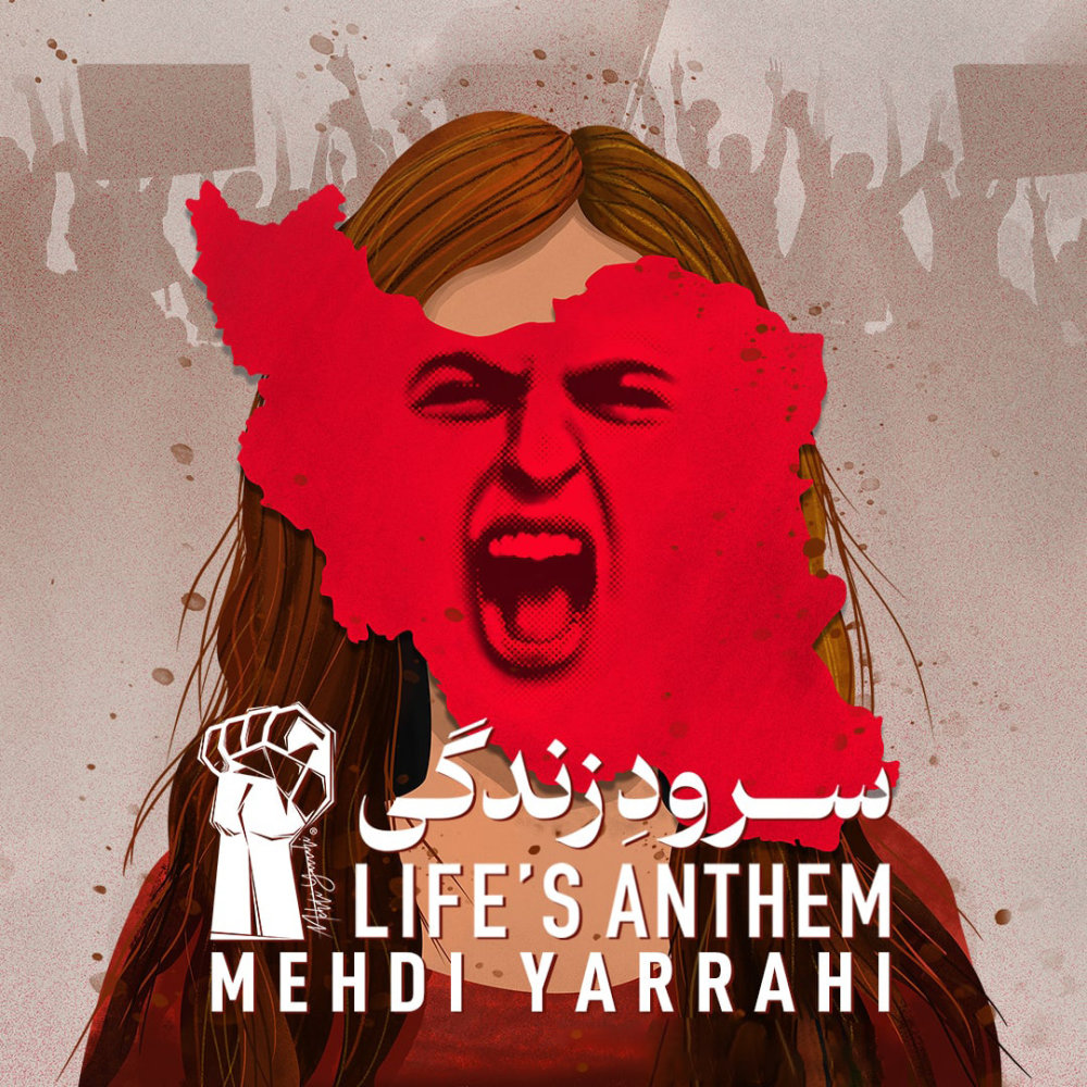 Soroode Zendegi - Mehdi Yarrahi