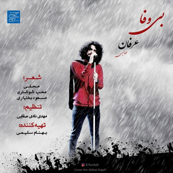Bi Vafa - Erfan Tahmasbi