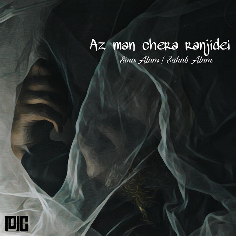 Az Man Chera Ranjidi - Sina Alam & Sahab Alam