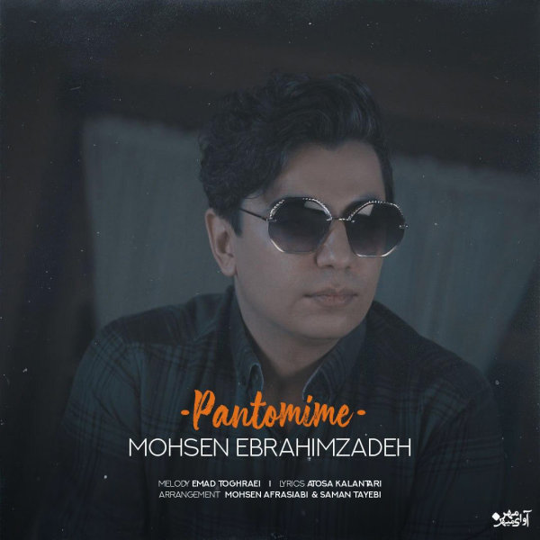 Pantomime - Mohsen Ebrahimzadeh