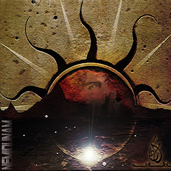 Nemidoonam (Ft Andish) - Sadegh