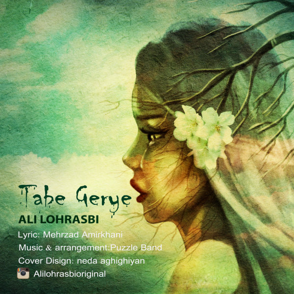 Tabe Gerye - Ali Lohrasbi