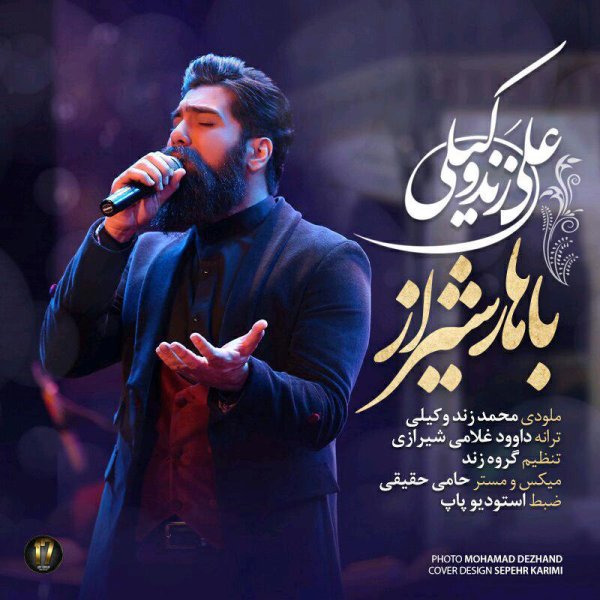 Bahare Shiraz - Ali Zand Vakili