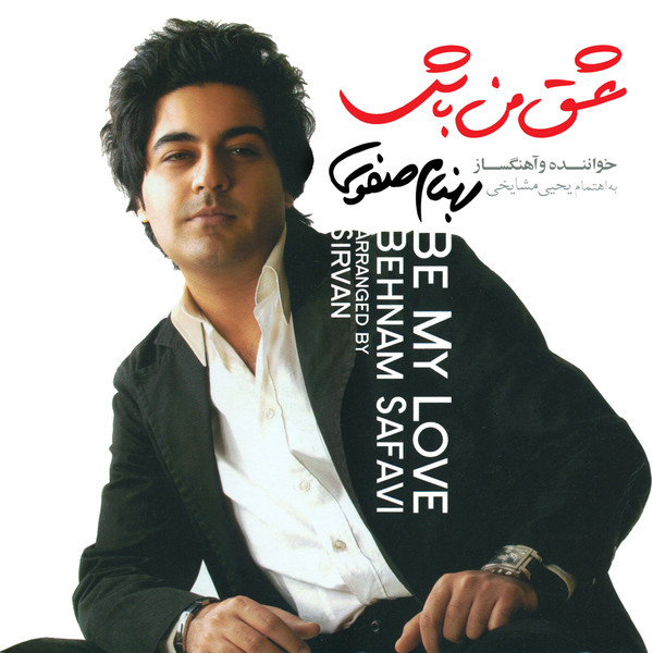 Tamanna - Behnam Safavi