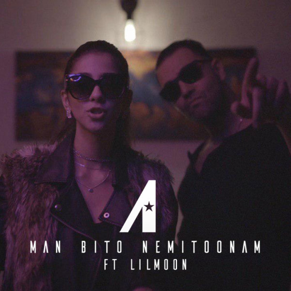 Man Bito Nemitoonam (Ft Lilmoon) - Ashkan