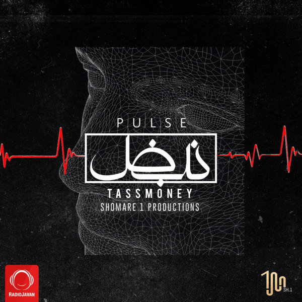 Jumong (Sha7an & Poolen Remix) - Sepehr Khalse & TassMoney