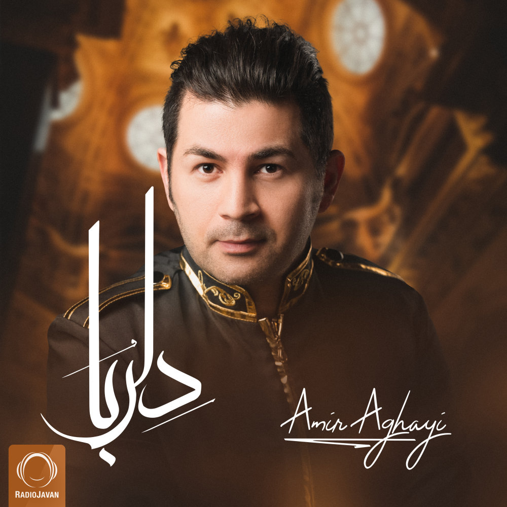 Delroba - Amir Aghayi