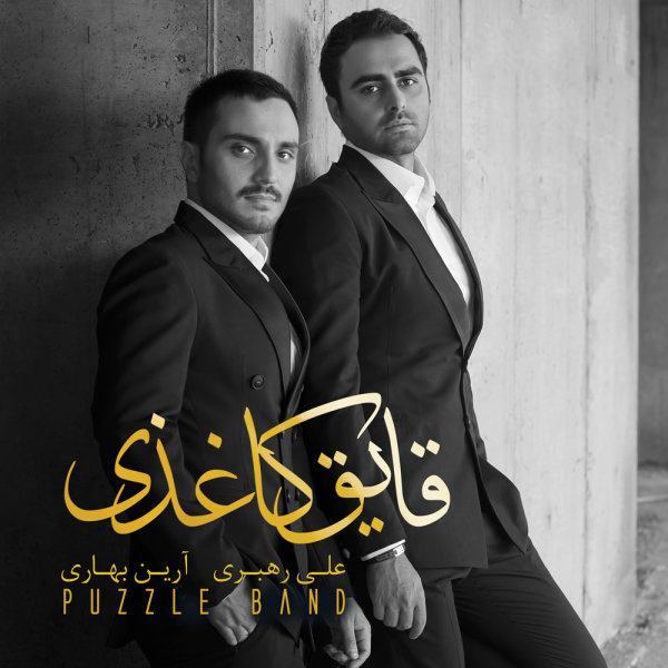 Gharar Nist - Puzzle