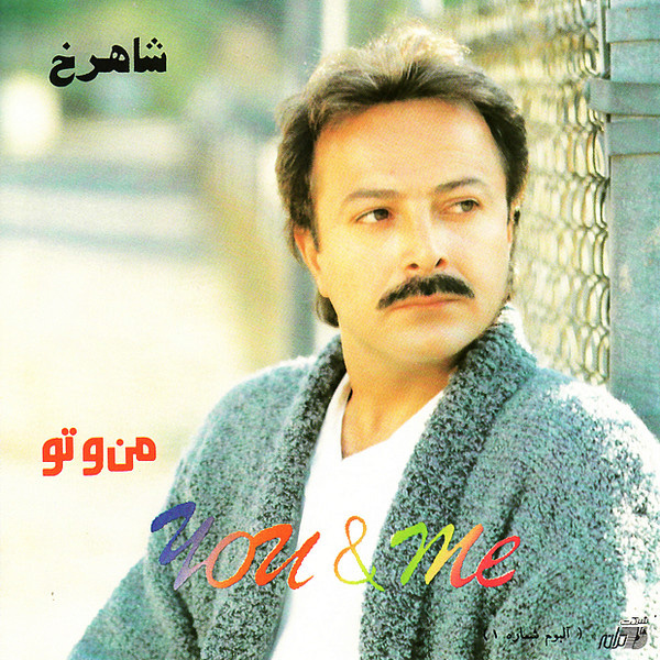 Zalem - Shahrokh