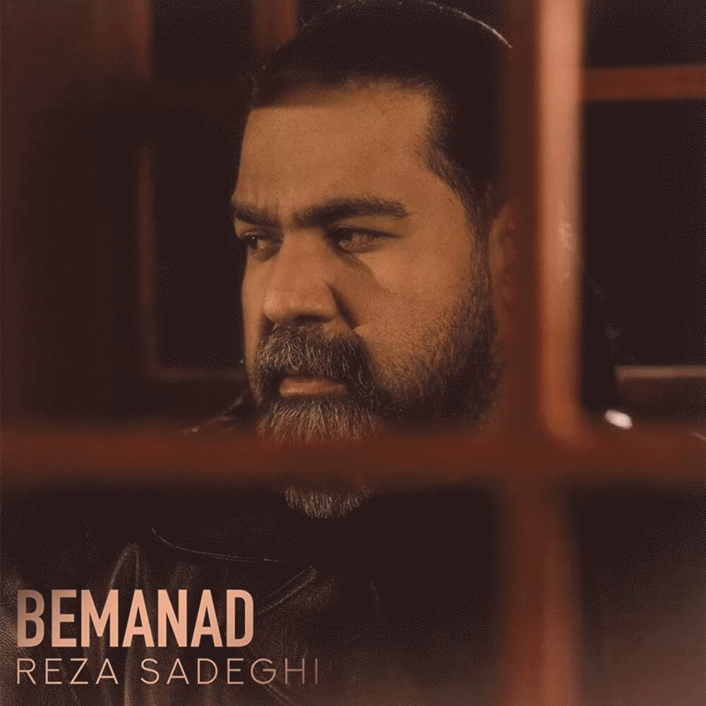 Bemanad - Reza Sadeghi