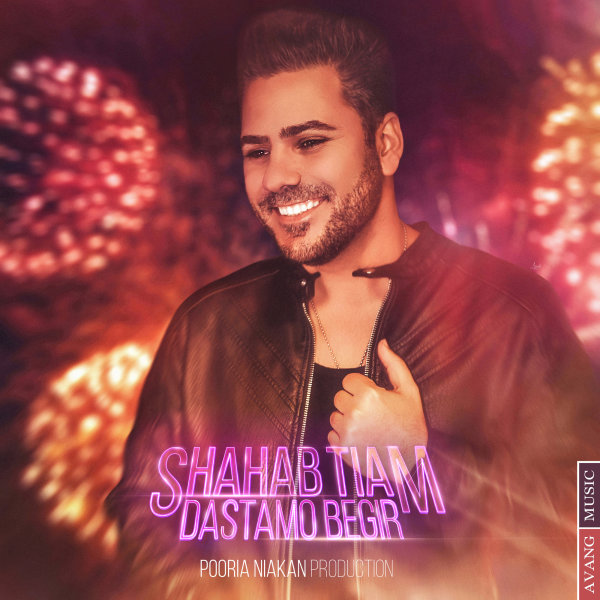 Dastamo Begir - Shahab Tiam