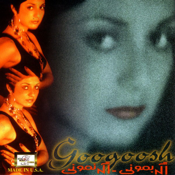 Kaash - Googoosh