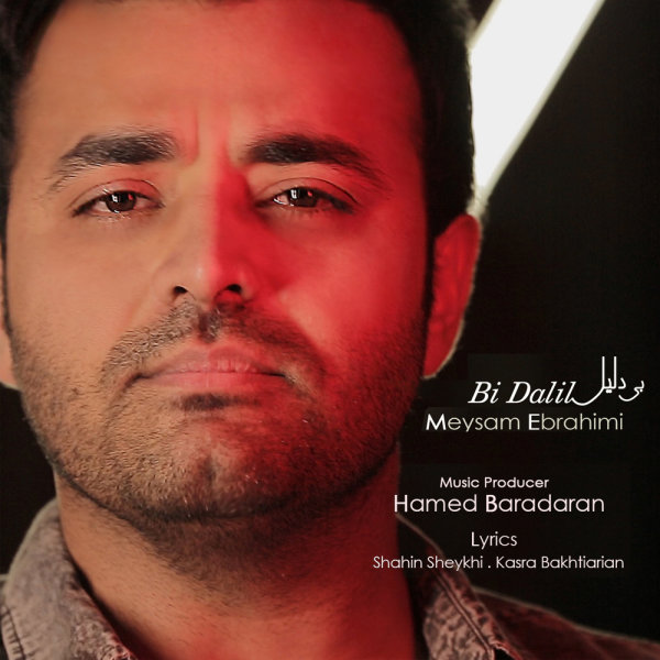 Bi Dalil - Meysam Ebrahimi