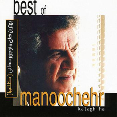 Kalagha - Manouchehr Sakhaee