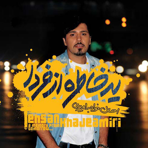 Kash Asheghet Nemishodam - Ehsan Khajehamiri