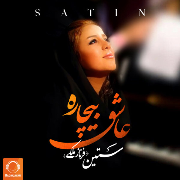 Asheghe Bichareh - Satin