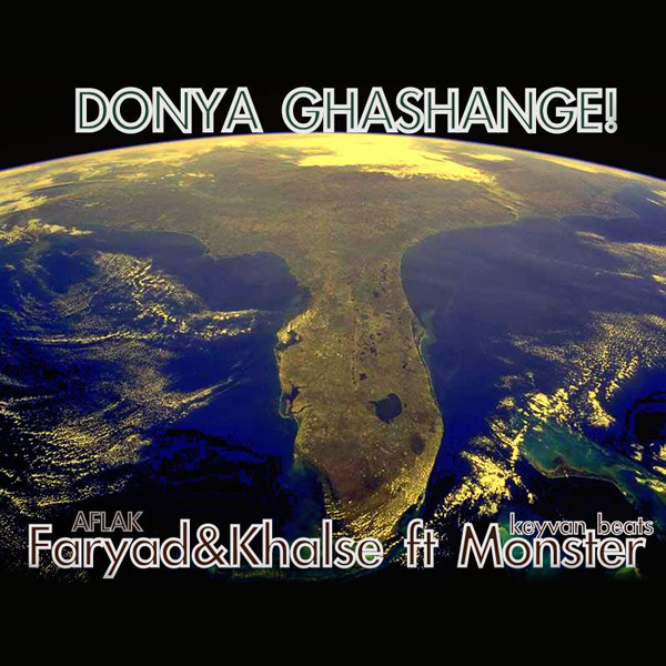 Donya Ghashange (Ft Sepehr Khalse & Monster) - Sina Faryad