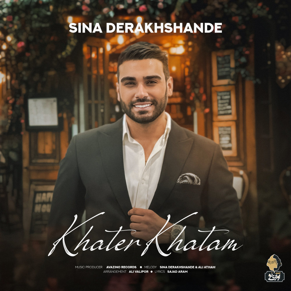 Khater Khatam - Sina Derakhshande