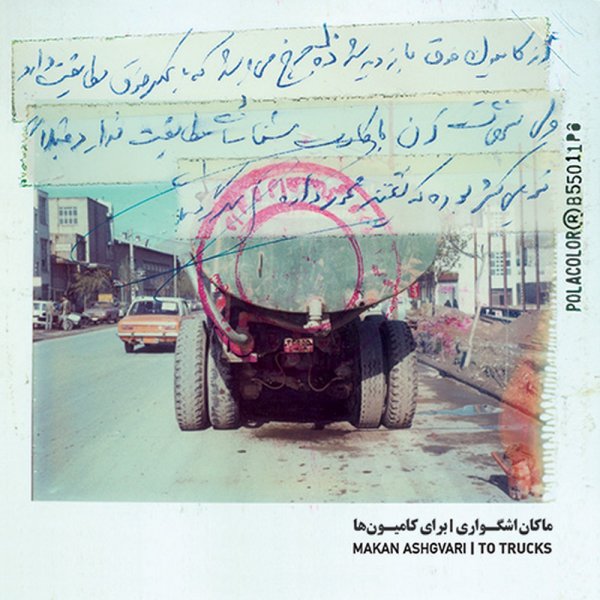 Farahzad - Makan Ashgvari