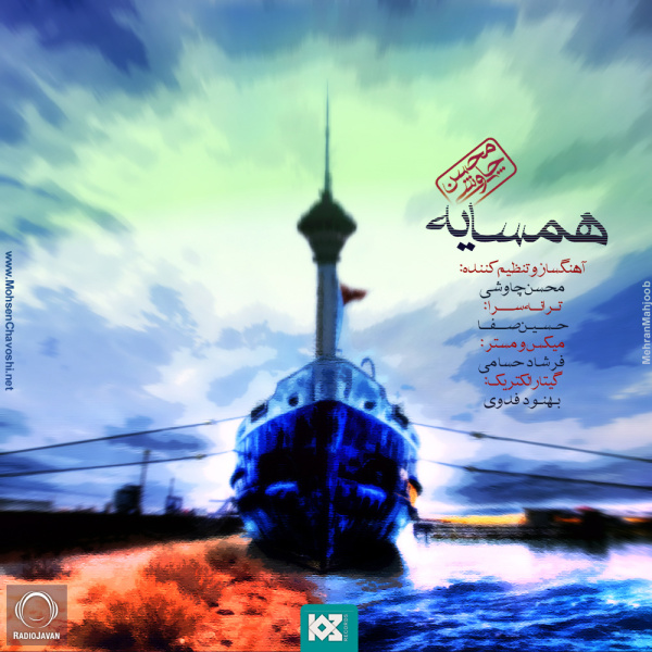 Hamsayeh - Mohsen Chavoshi