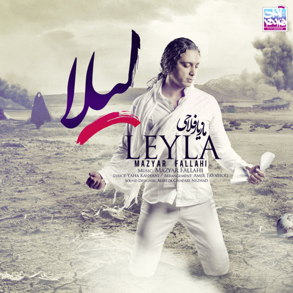 Leyla - Mazyar Fallahi