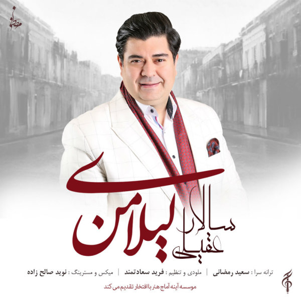 Leylaye Man - Salar Aghili