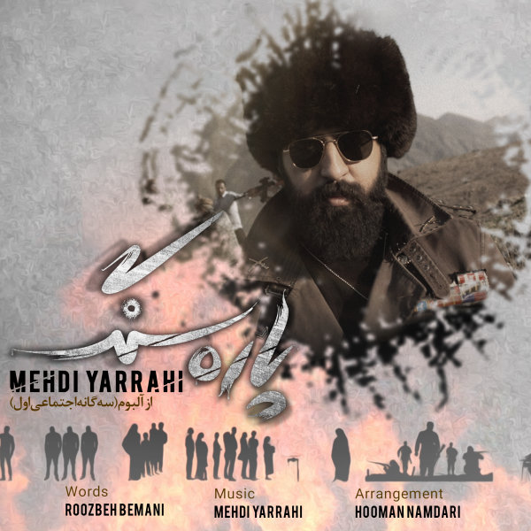 Pareh Sang - Mehdi Yarrahi