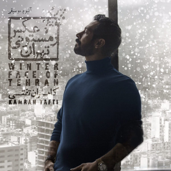Akharin Didar - Kamran Tafti