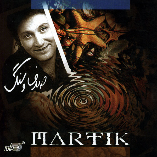 Azizam Zoodtar - Martik