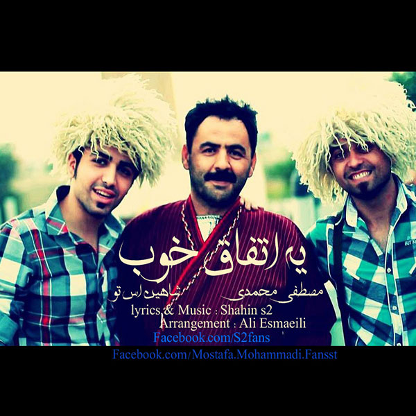 Ye Etefaghe Khoob - Shahin S2
