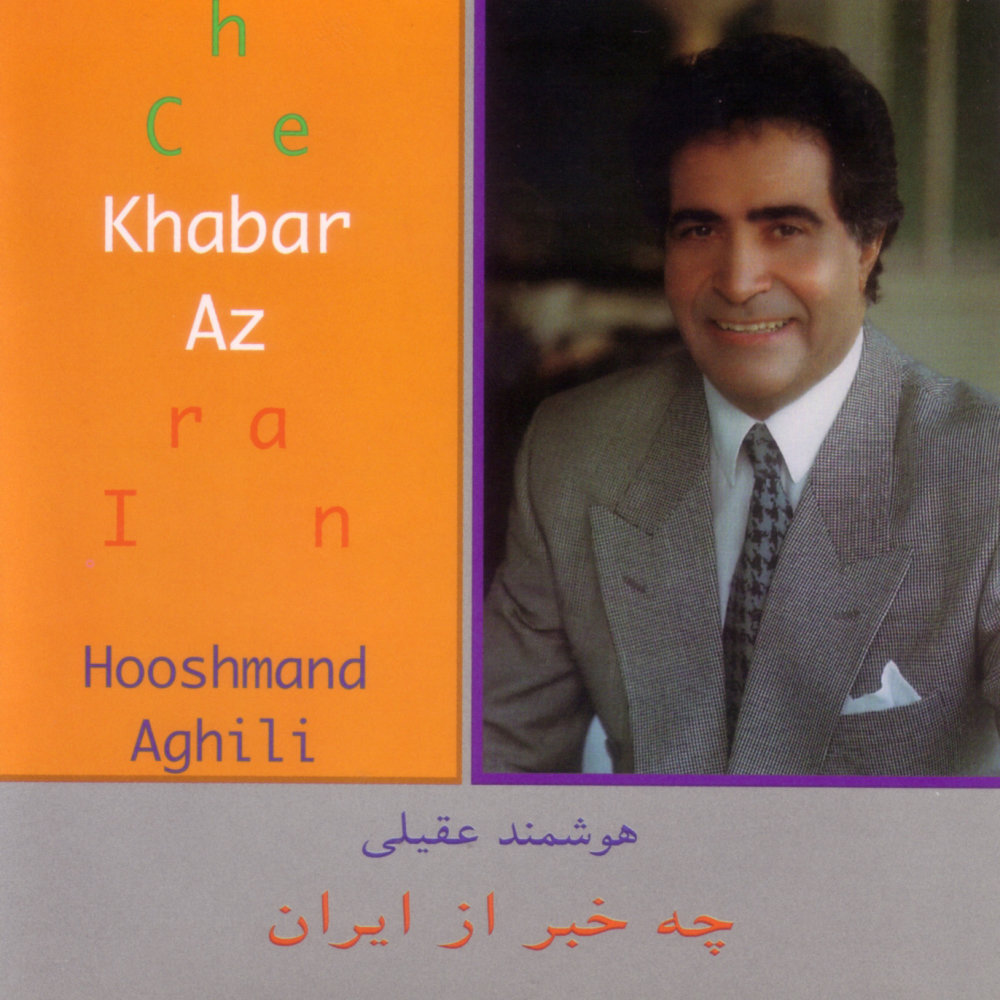 Yad - Houshmand Aghili