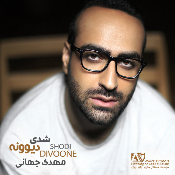 Shodi Divoone - Mehdi Jahani