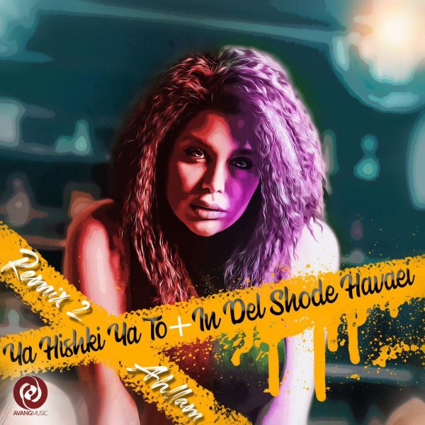 Ya Hichki Ya To & In Del Shode Havaei (Remix) - Ahllam