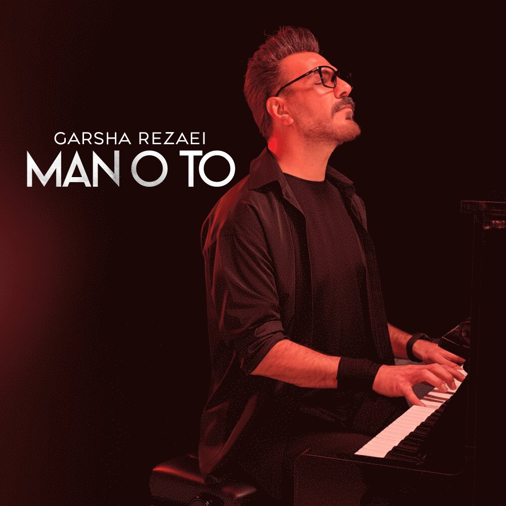 Mano To - Garsha Rezaei