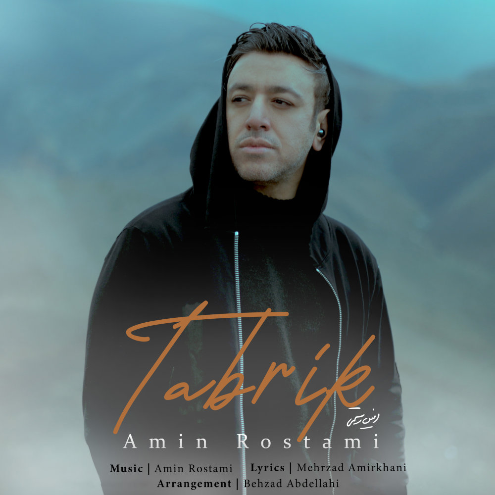 Tabrik - Amin Rostami