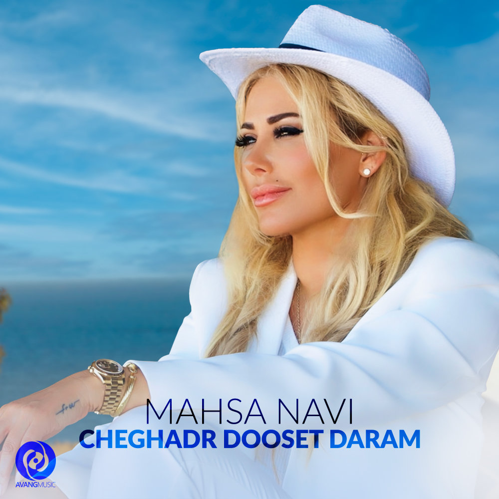 Cheghadr Dooset Daram - Mahsa Navi