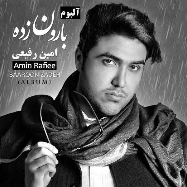 Ma Asheghe Hamim - Amin Rafiee