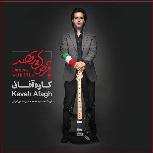 Oboore No - Kaveh Afagh