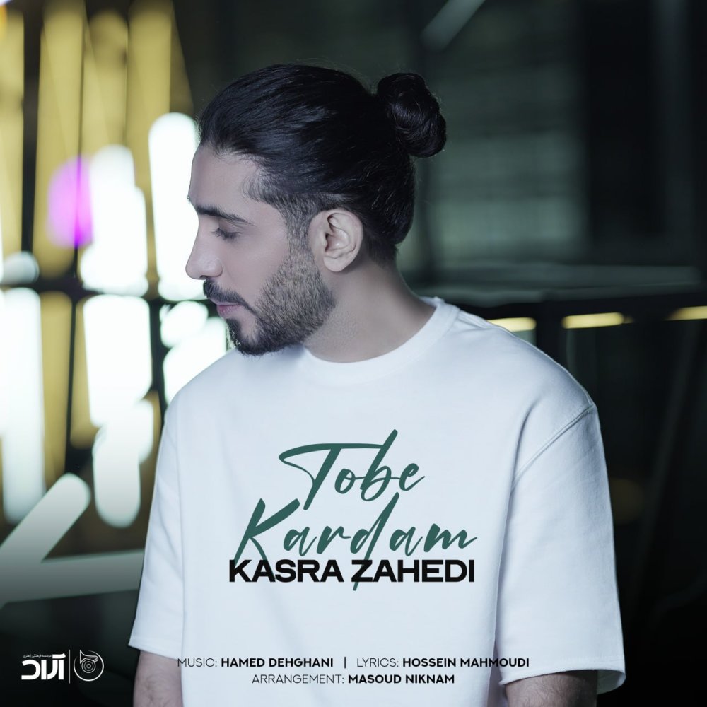 Tobe Kardam - Kasra Zahedi