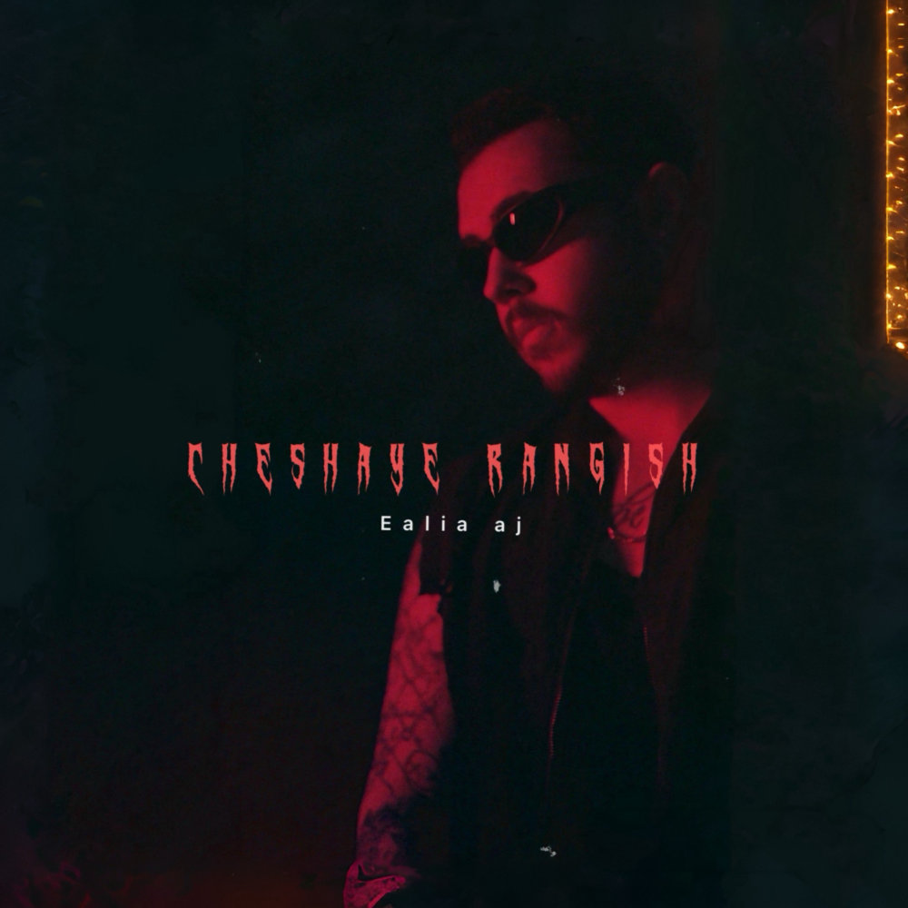 Cheshaye Rangi - Ealia Aj