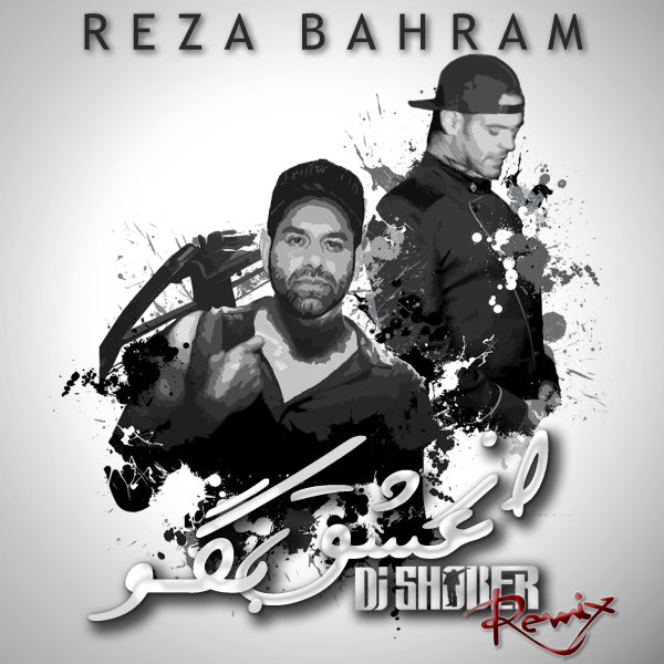 Az Eshgh Bego (DJ Shober Remix) - Reza Bahram