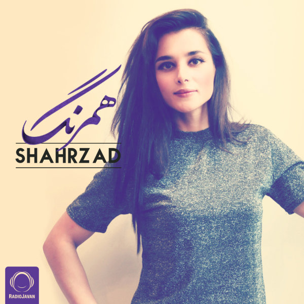 Hamrang - Shahrzad