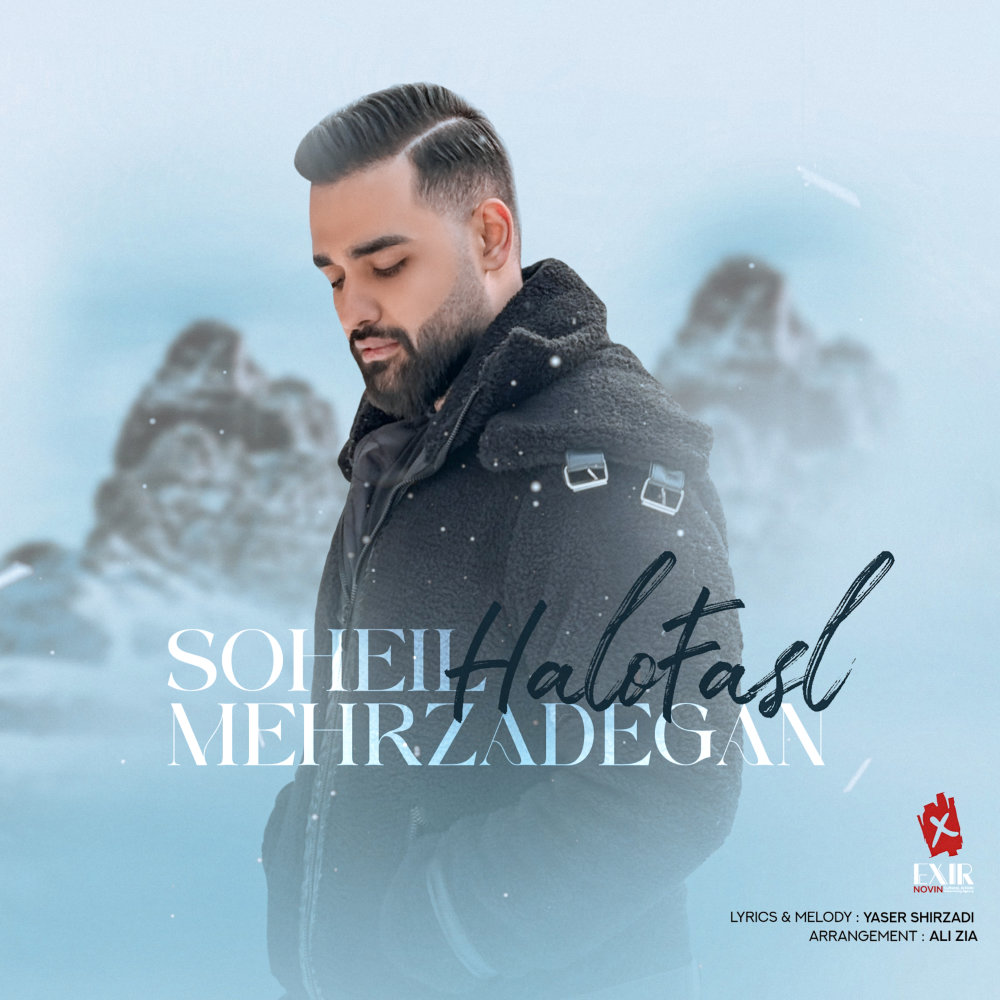 Halo Fasl - Soheil Mehrzadegan