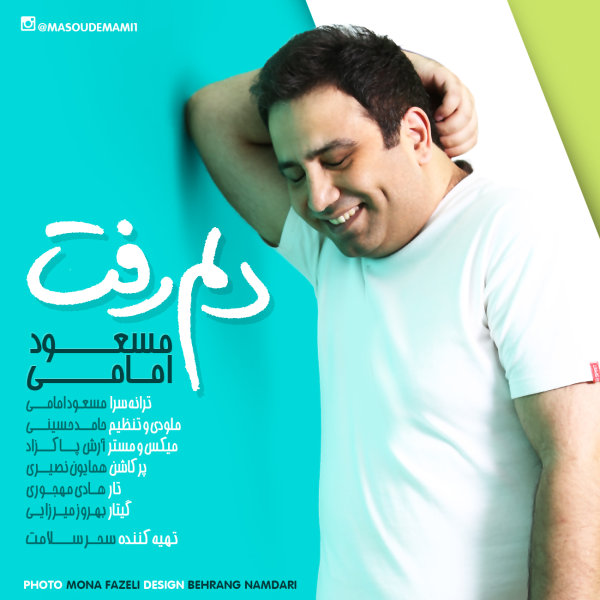 Delam Raft - Masoud Emami