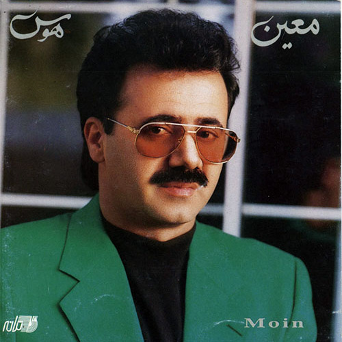 Panjereh - Moein