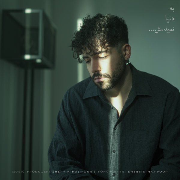 Be Donya Nemidamesh - Shervin Hajipour